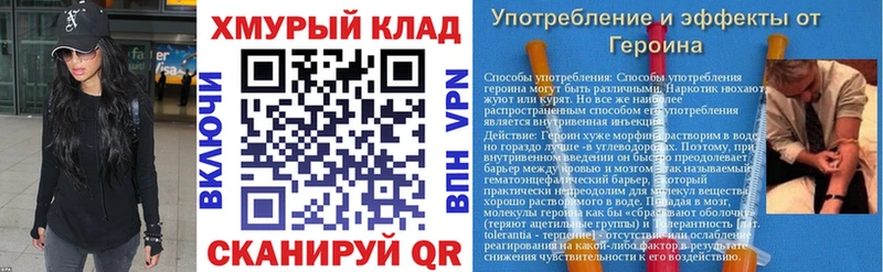ГЕРОИН хмурый  дарнет шоп  Харабали 