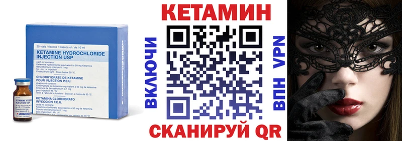 цены наркотик  Харабали  Кетамин VHQ 
