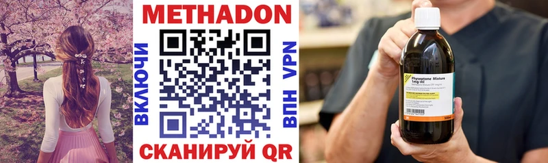 закладки  Харабали  МЕТАДОН кристалл 