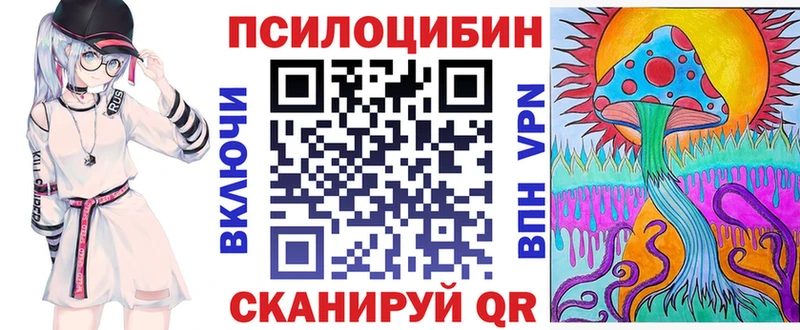 Галлюциногенные грибы Psilocybe  MEGA рабочий сайт  Харабали 